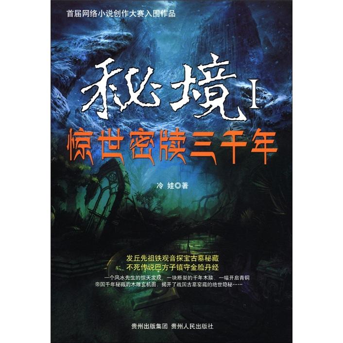 侠客风云传