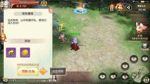 射击怪异人