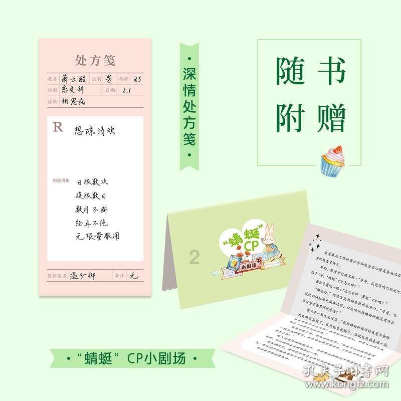 星露谷物语