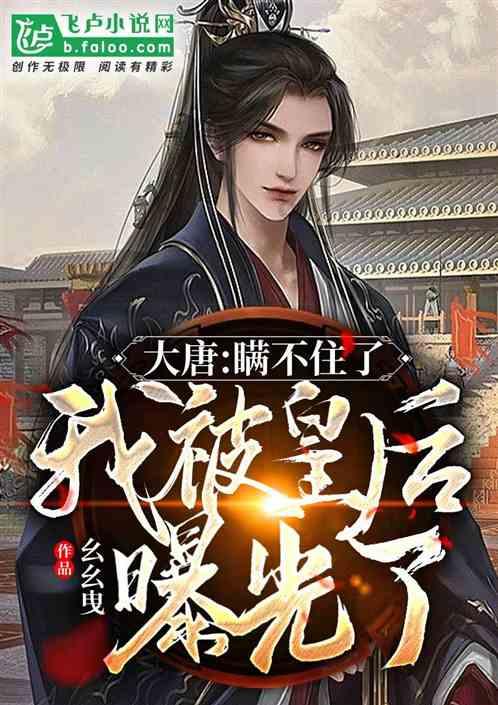 她被誉为“人间尤物”，女人味都快溢出屏幕，但是却有个男人的名字