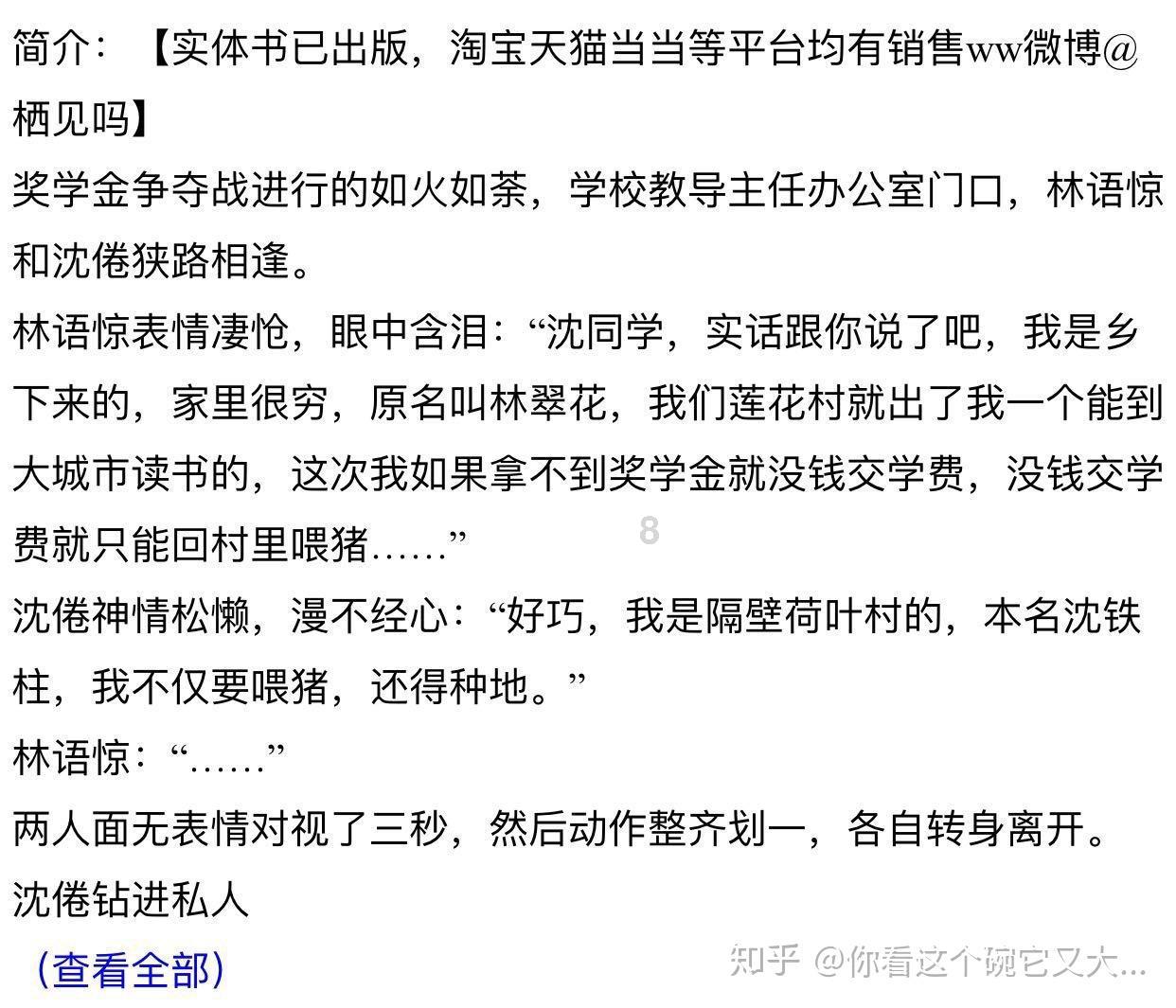 万词王